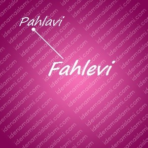 variasi arti nama Fahlevi untuk nama bayi perempuan islami