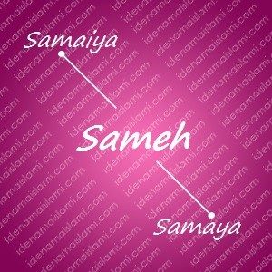 variasi arti nama Sameh untuk nama bayi perempuan islami
