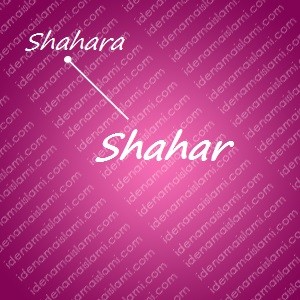 variasi arti nama Shahar untuk nama bayi perempuan islami