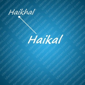 variasi arti nama Haikal untuk nama bayi laki laki islami